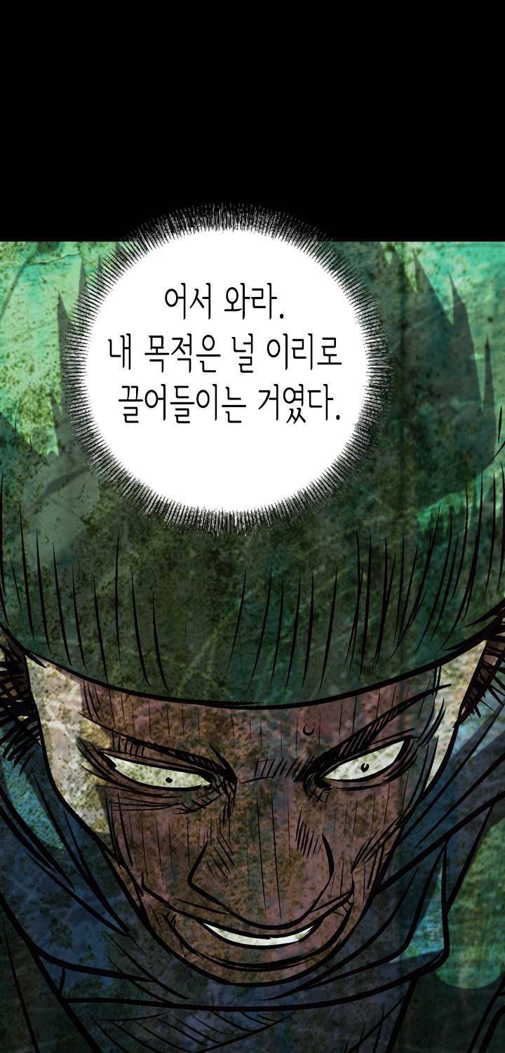 총수 비기닝 89화 5