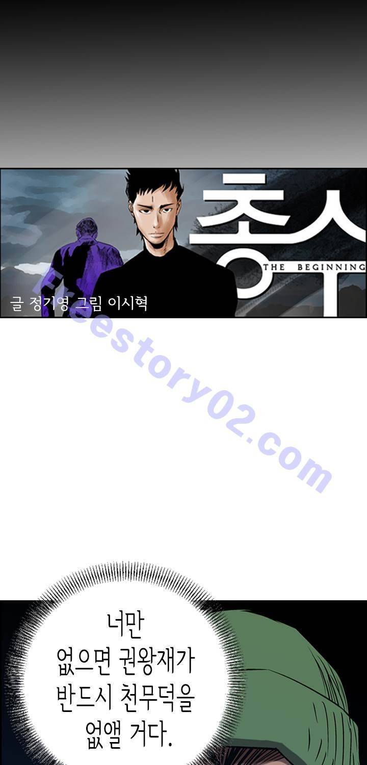 총수 비기닝 89화 7