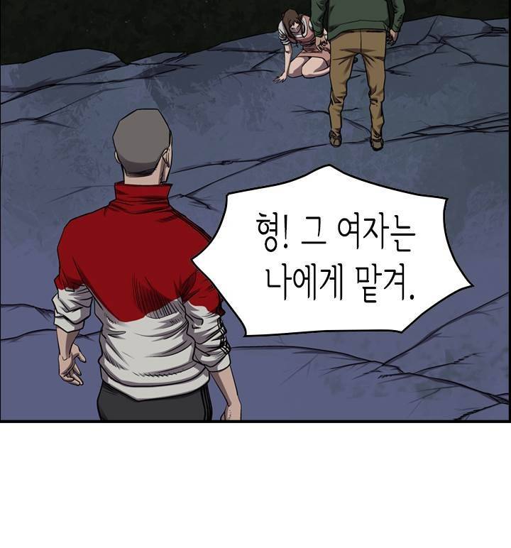 총수 비기닝 89화 9