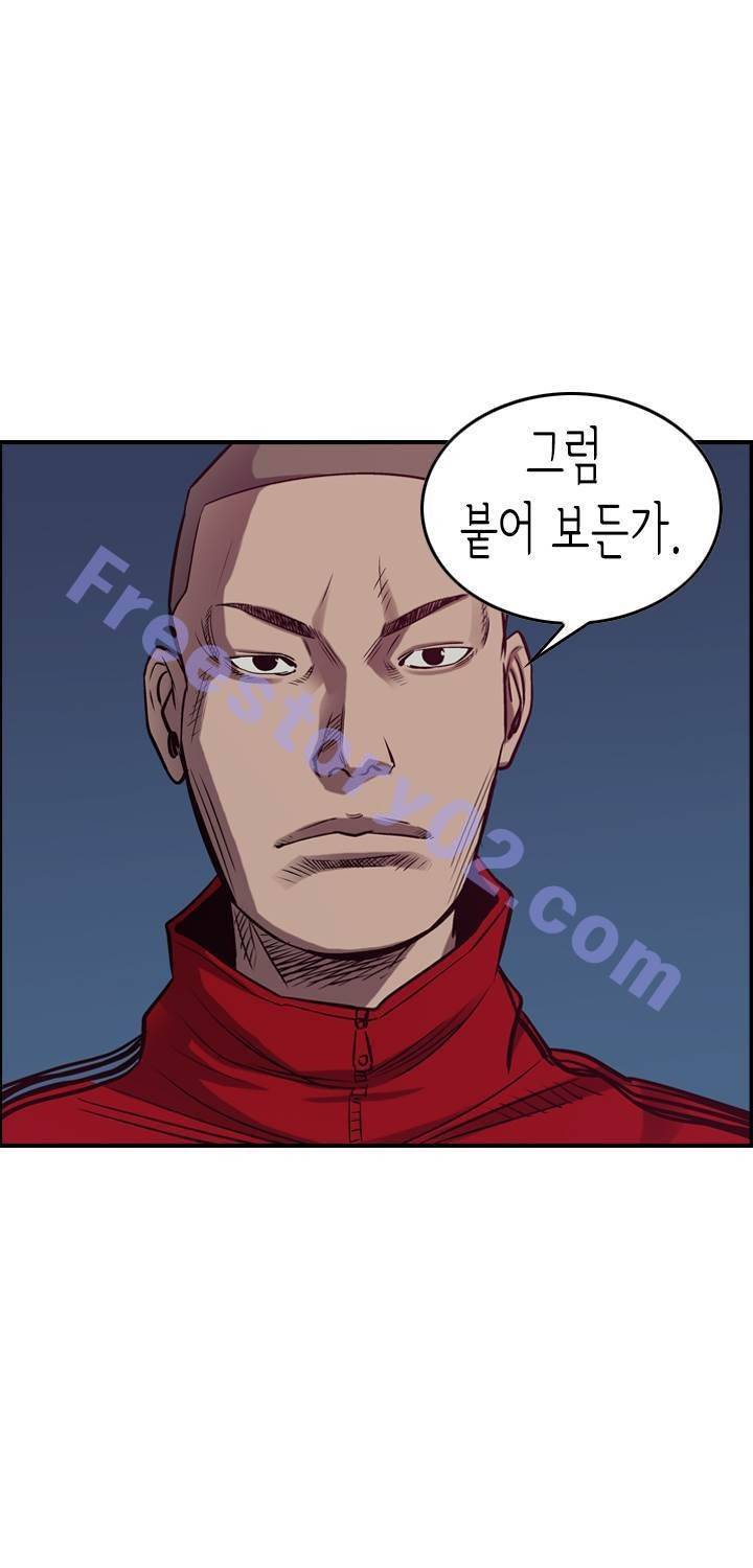 총수 비기닝 89화 13