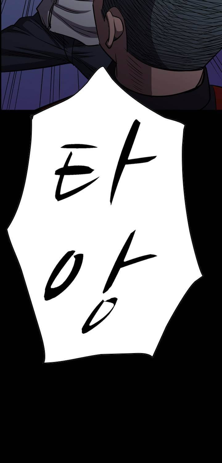 총수 비기닝 99화 7