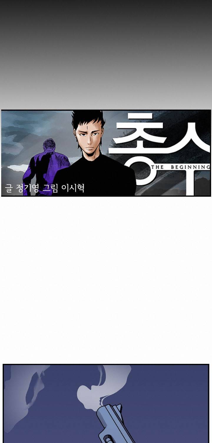 총수 비기닝 99화 9