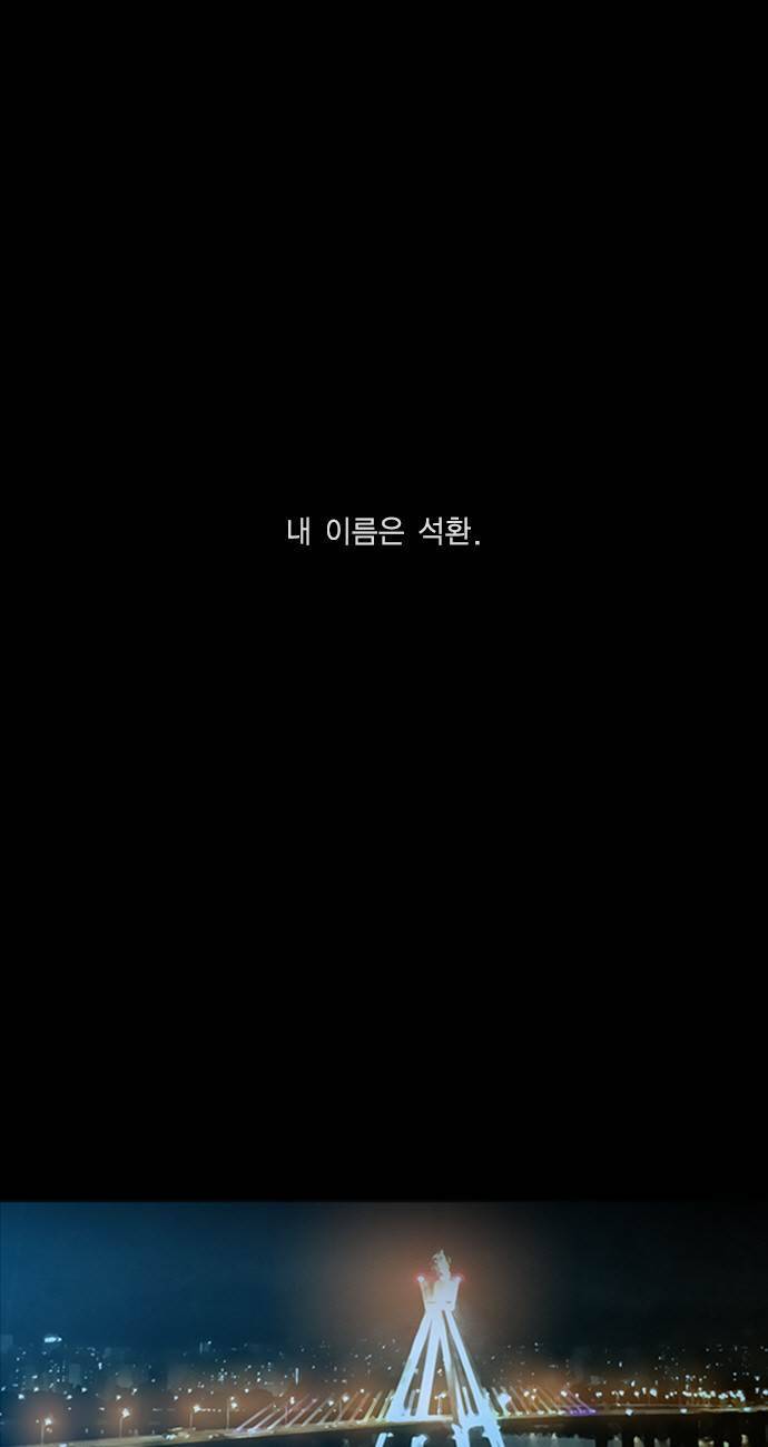 부활남 1화 1
