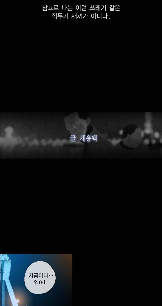 부활남 1화 3