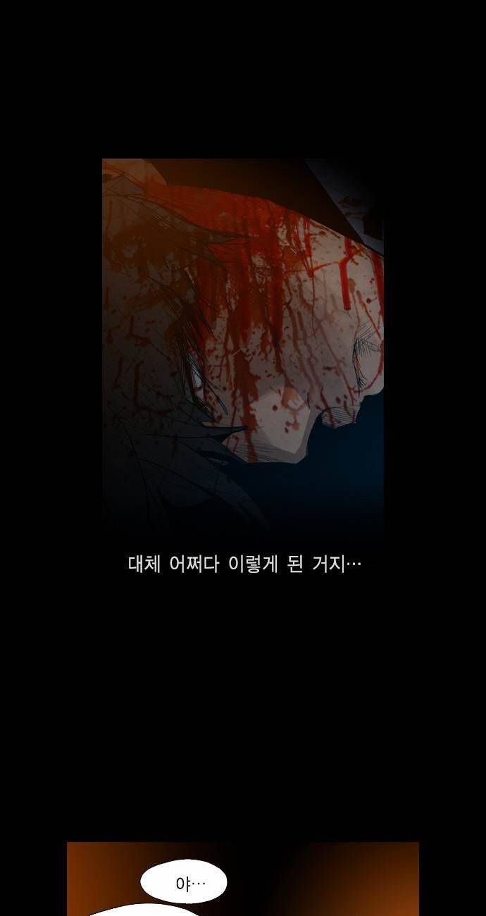 부활남 1화 7