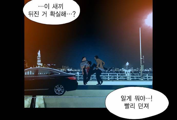 부활남 1화 8
