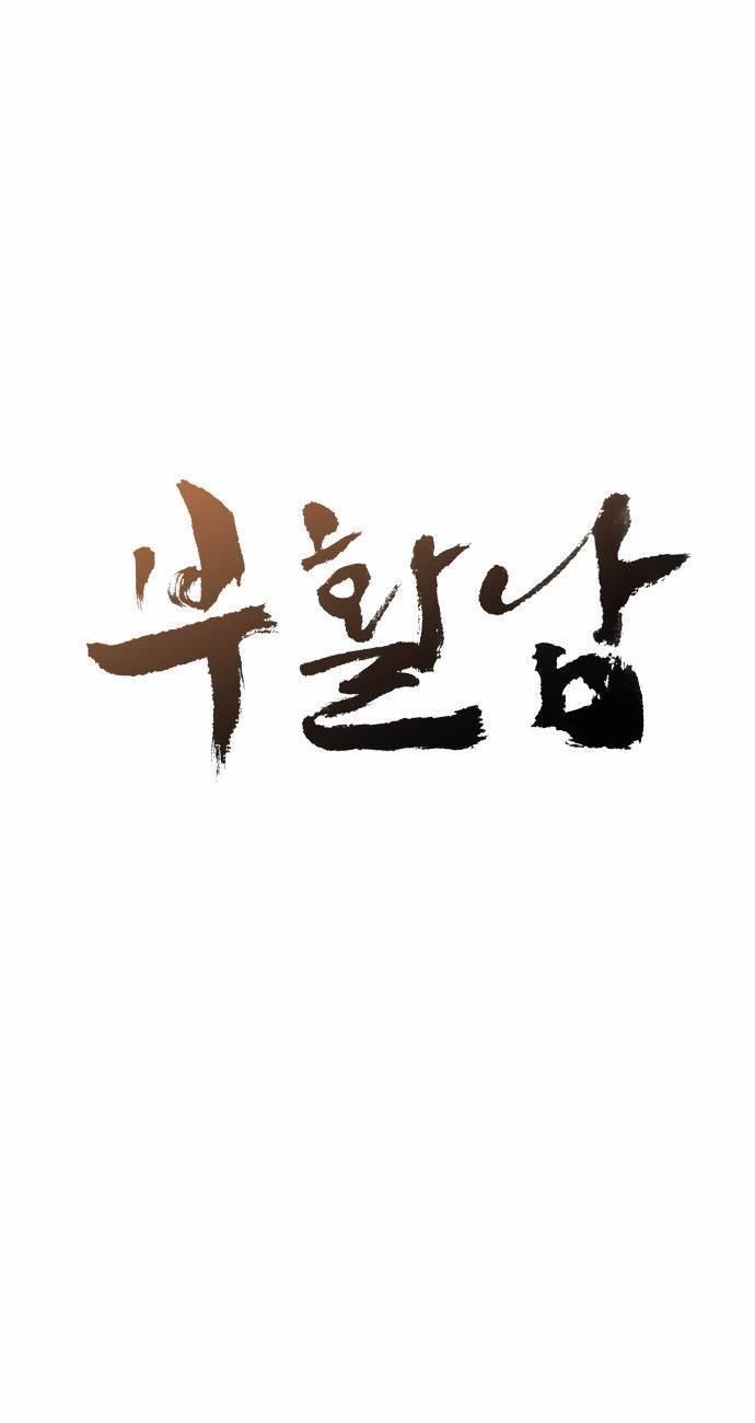 부활남 1화 17