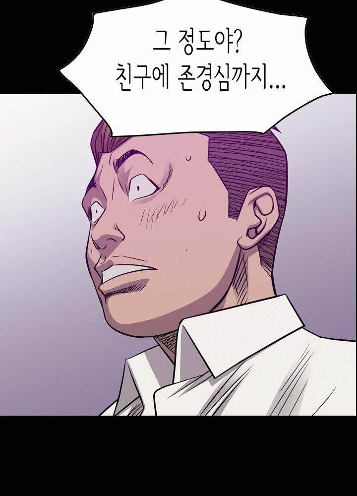 총수 비기닝 106화 3