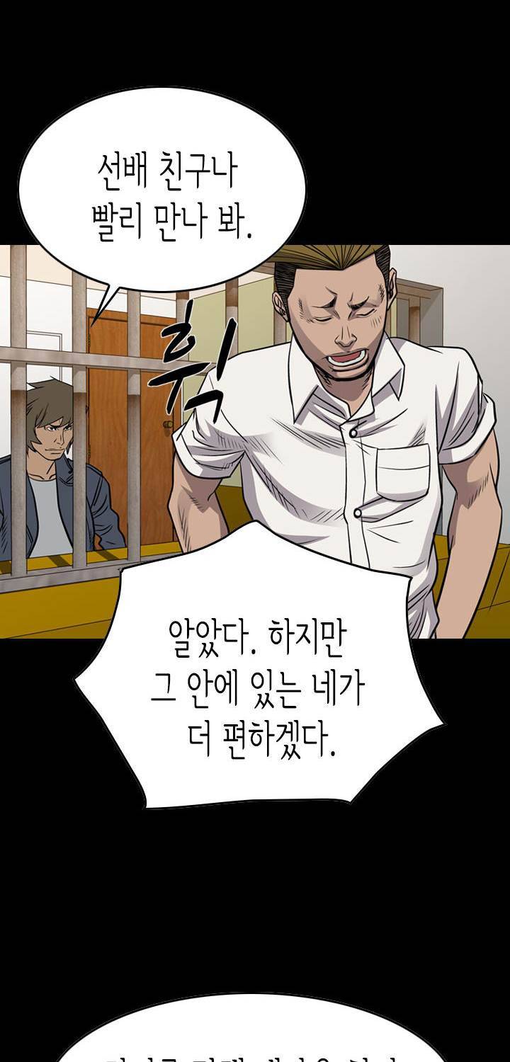 총수 비기닝 106화 5