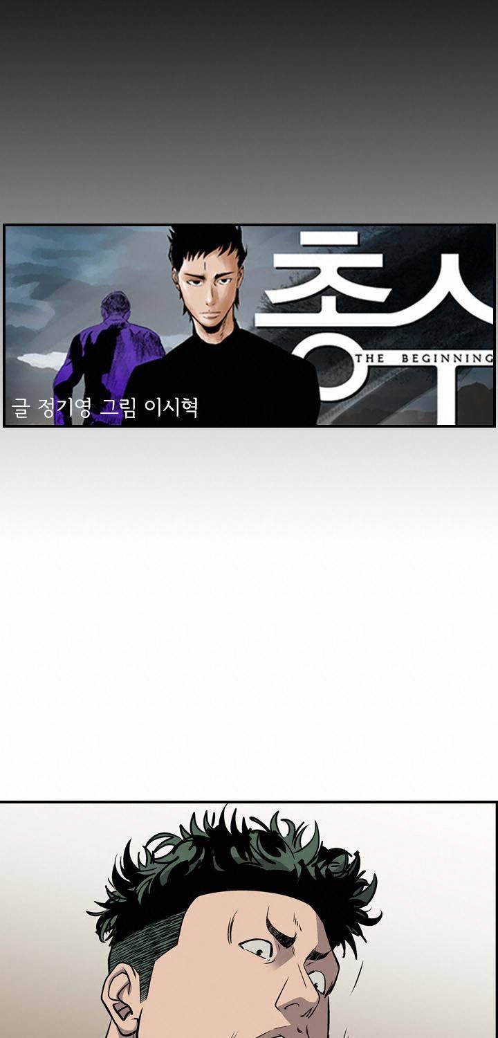 총수 비기닝 106화 7