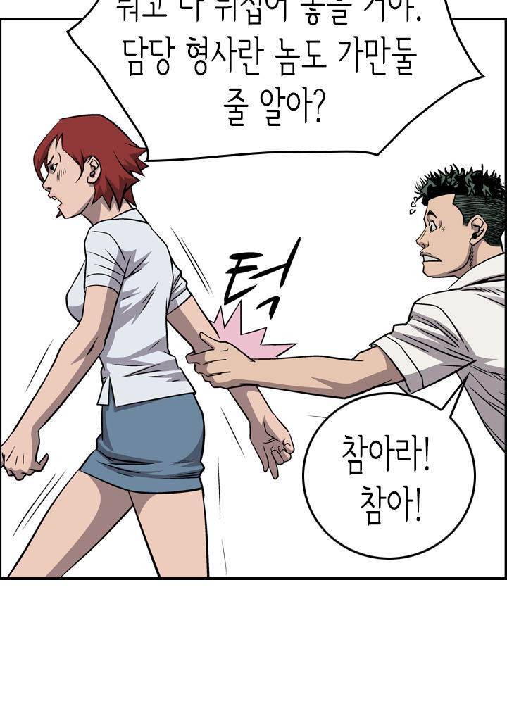 총수 비기닝 106화 12