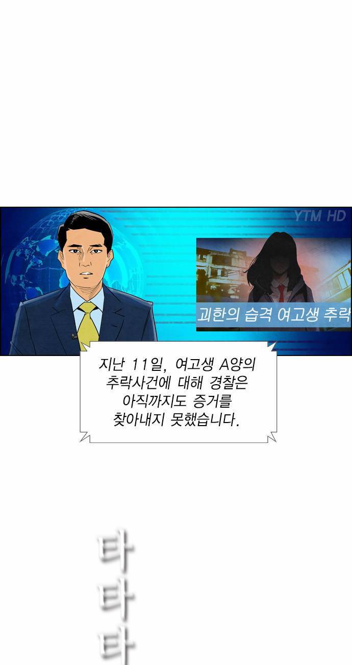 부활남 11화 1
