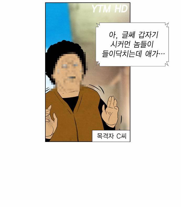 부활남 11화 4