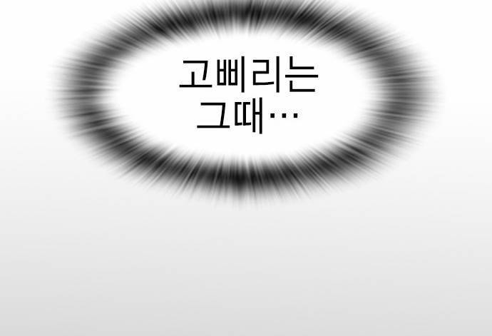 부활남 11화 6