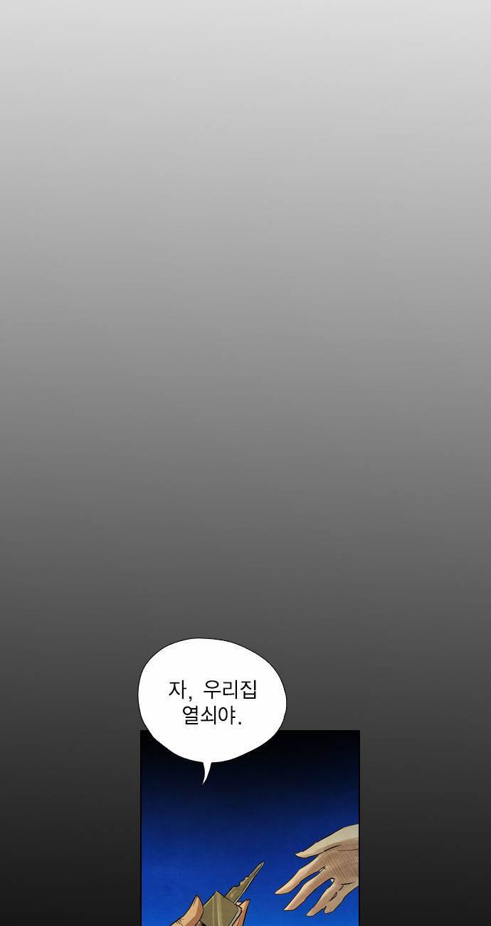 부활남 11화 7