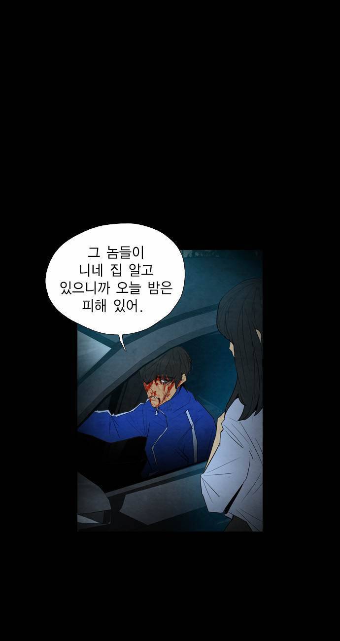 부활남 11화 9