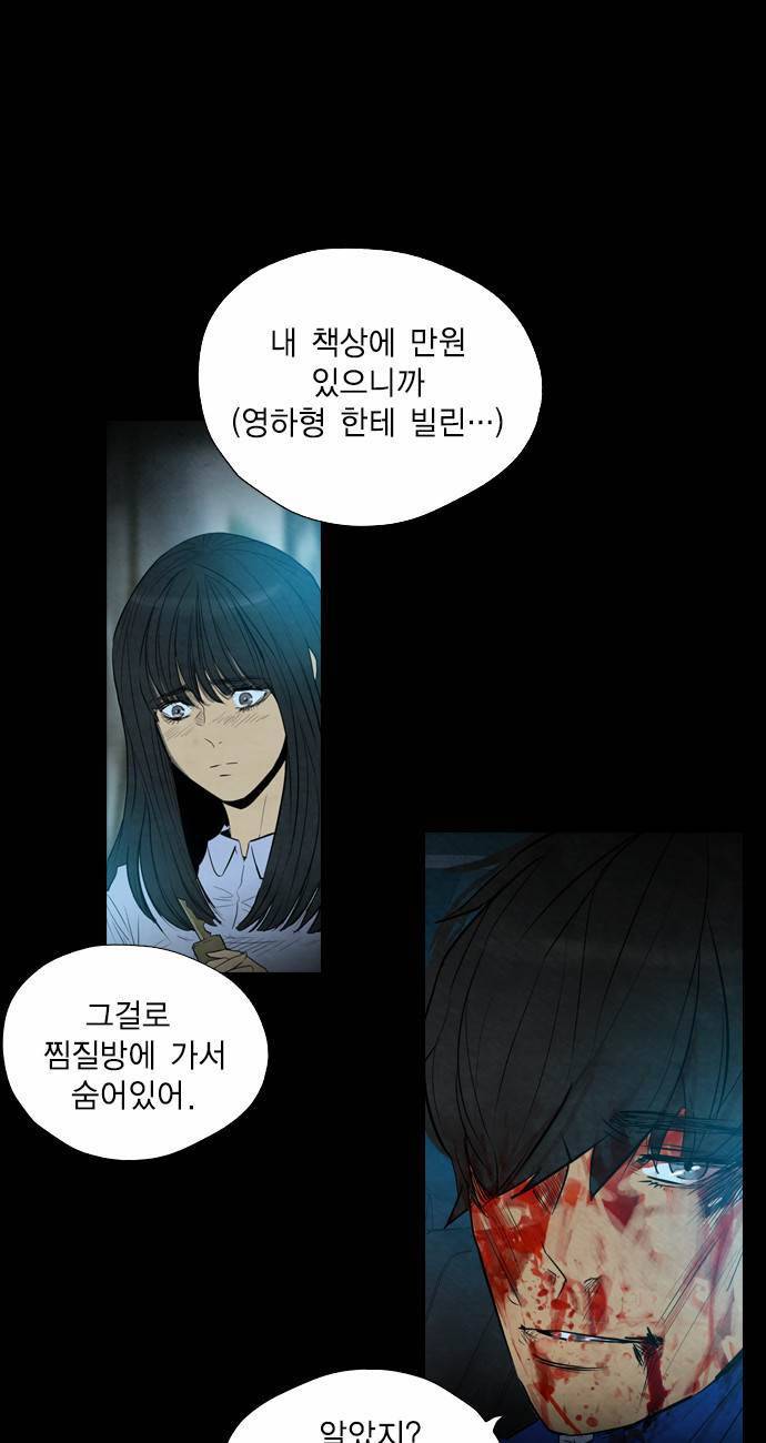 부활남 11화 11