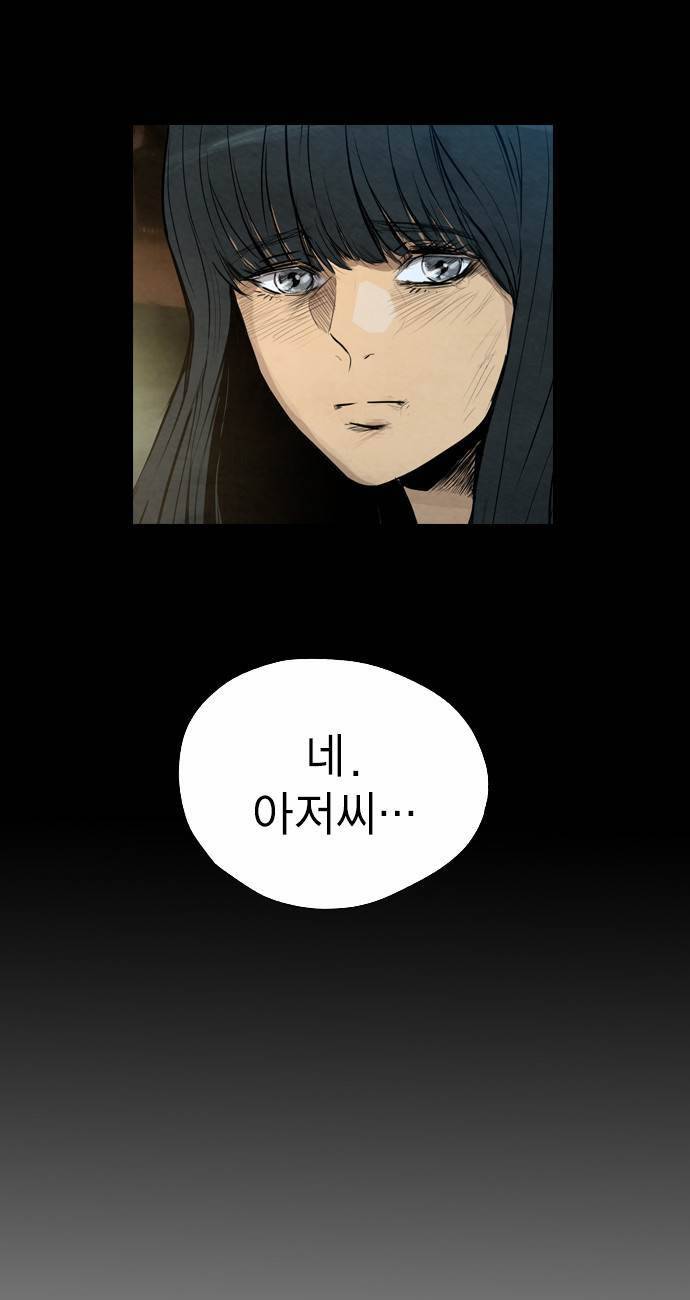 부활남 11화 13