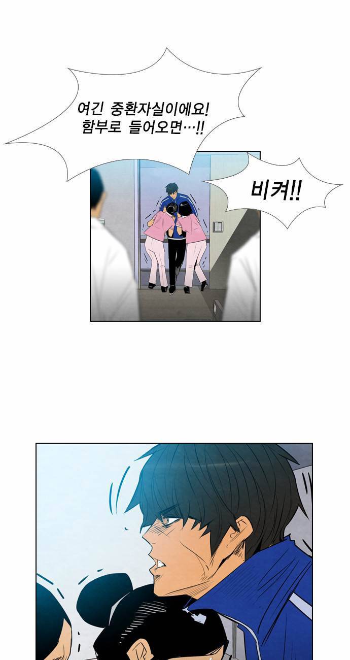 부활남 11화 15