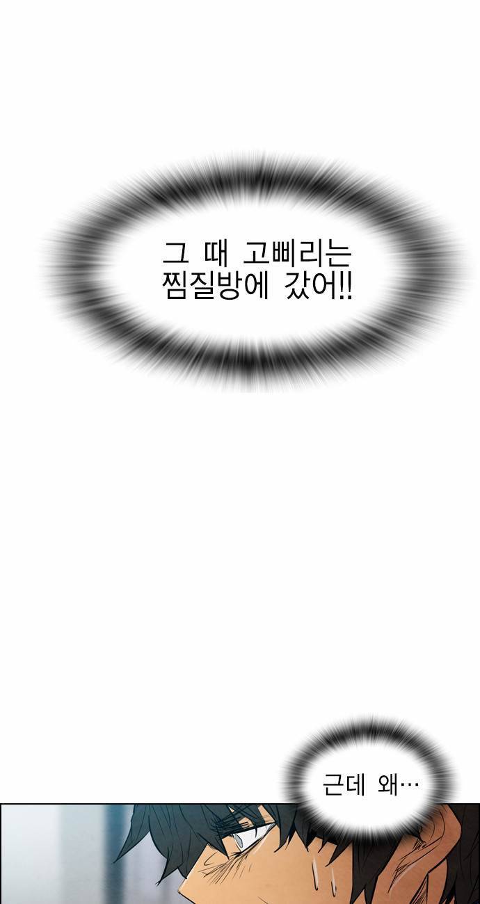 부활남 11화 17