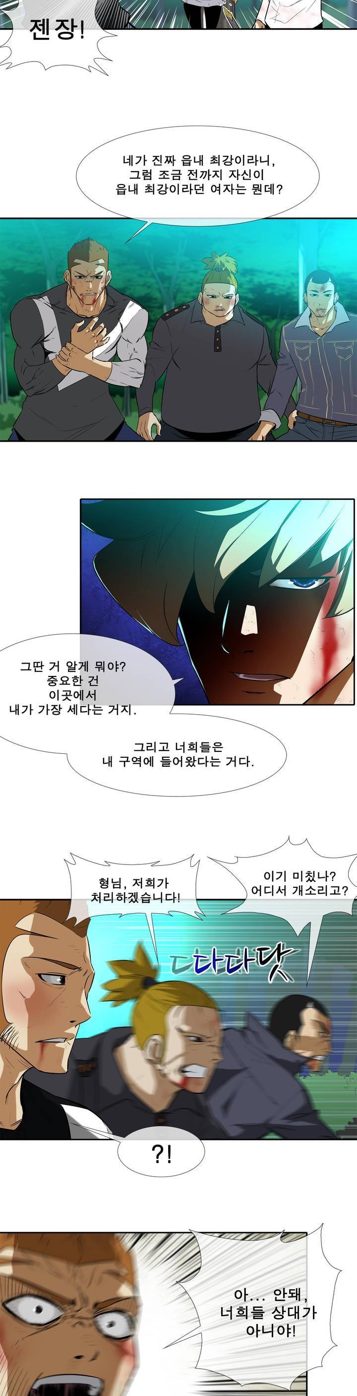 전설의 읍내최강 22화 - 형사미성년자 13 3