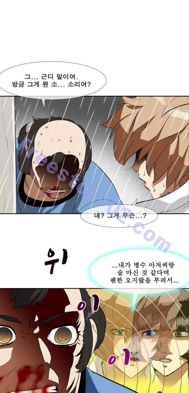 전설의 읍내최강 30화 - 태풍 (7) 1