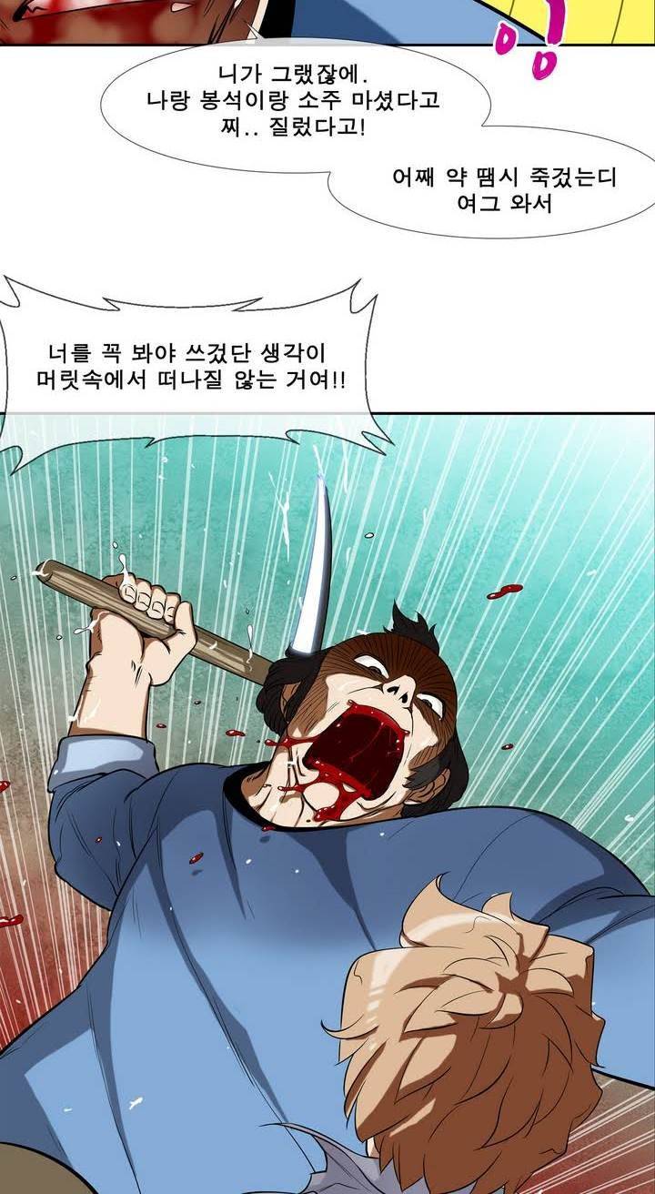 전설의 읍내최강 30화 - 태풍 (7) 2