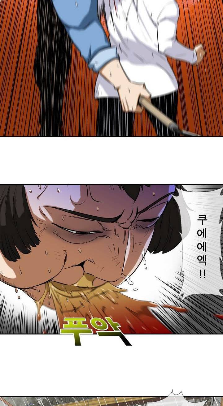 전설의 읍내최강 30화 - 태풍 (7) 4