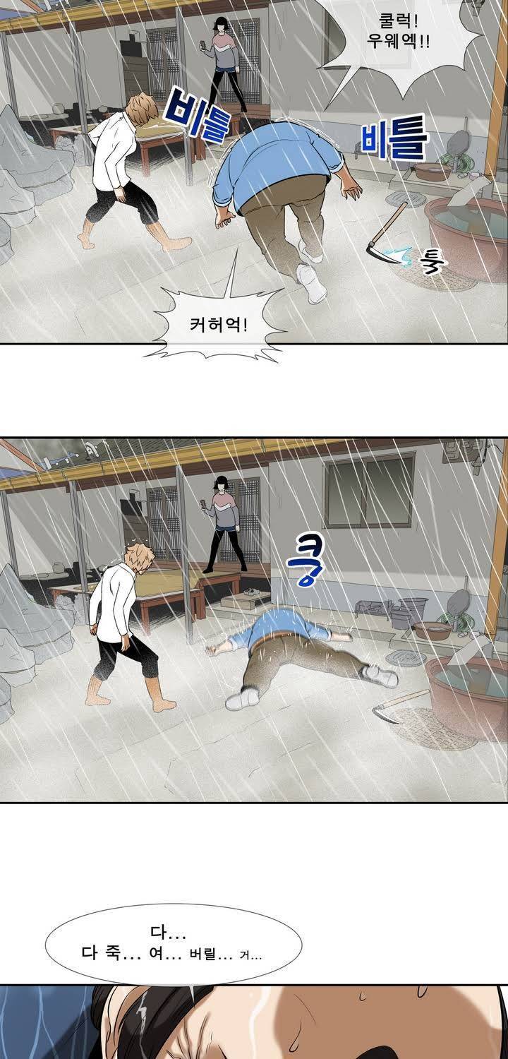 전설의 읍내최강 30화 - 태풍 (7) 5