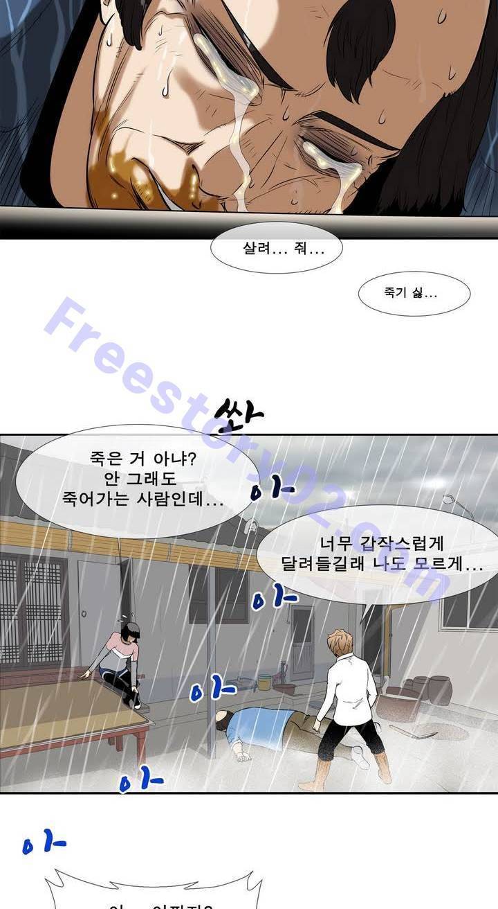 전설의 읍내최강 30화 - 태풍 (7) 6