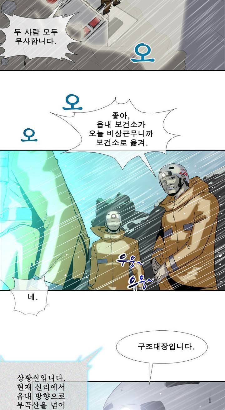 전설의 읍내최강 38화 - 태풍 (15) 2