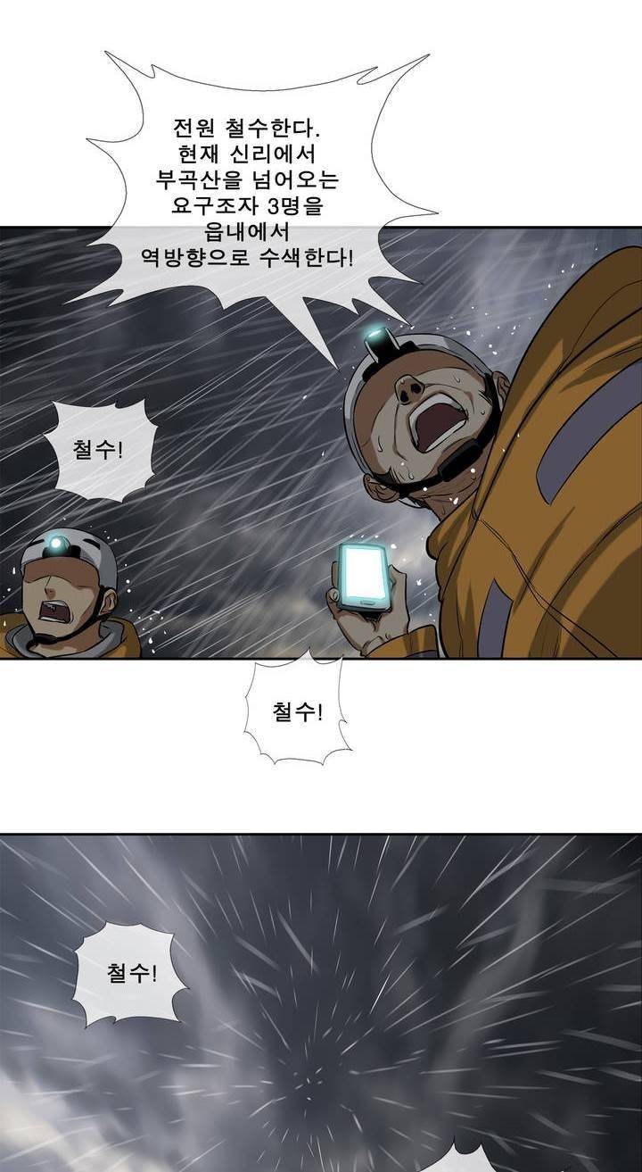 전설의 읍내최강 38화 - 태풍 (15) 4