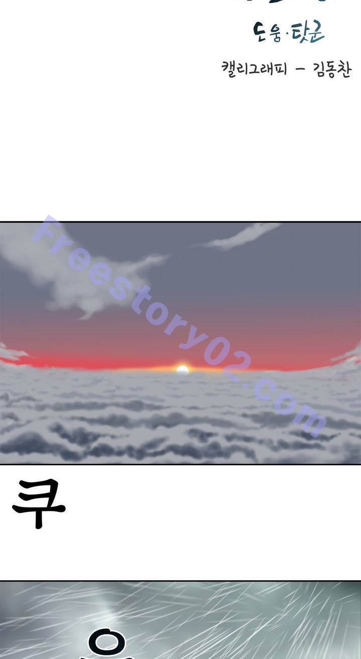 전설의 읍내최강 38화 - 태풍 (15) 6