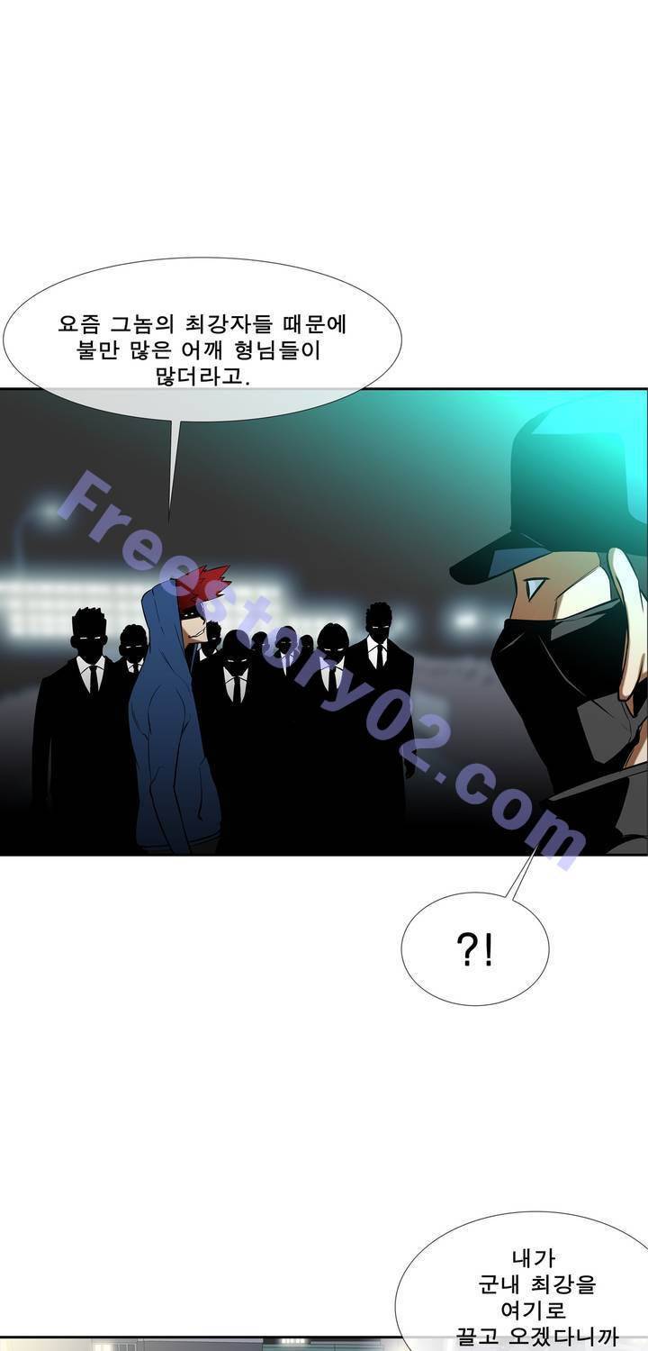 전설의 읍내최강 46화 - 군내 최강자전 (5) 1