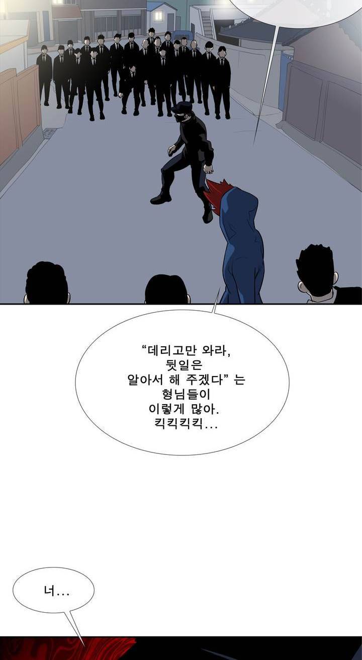 전설의 읍내최강 46화 - 군내 최강자전 (5) 2