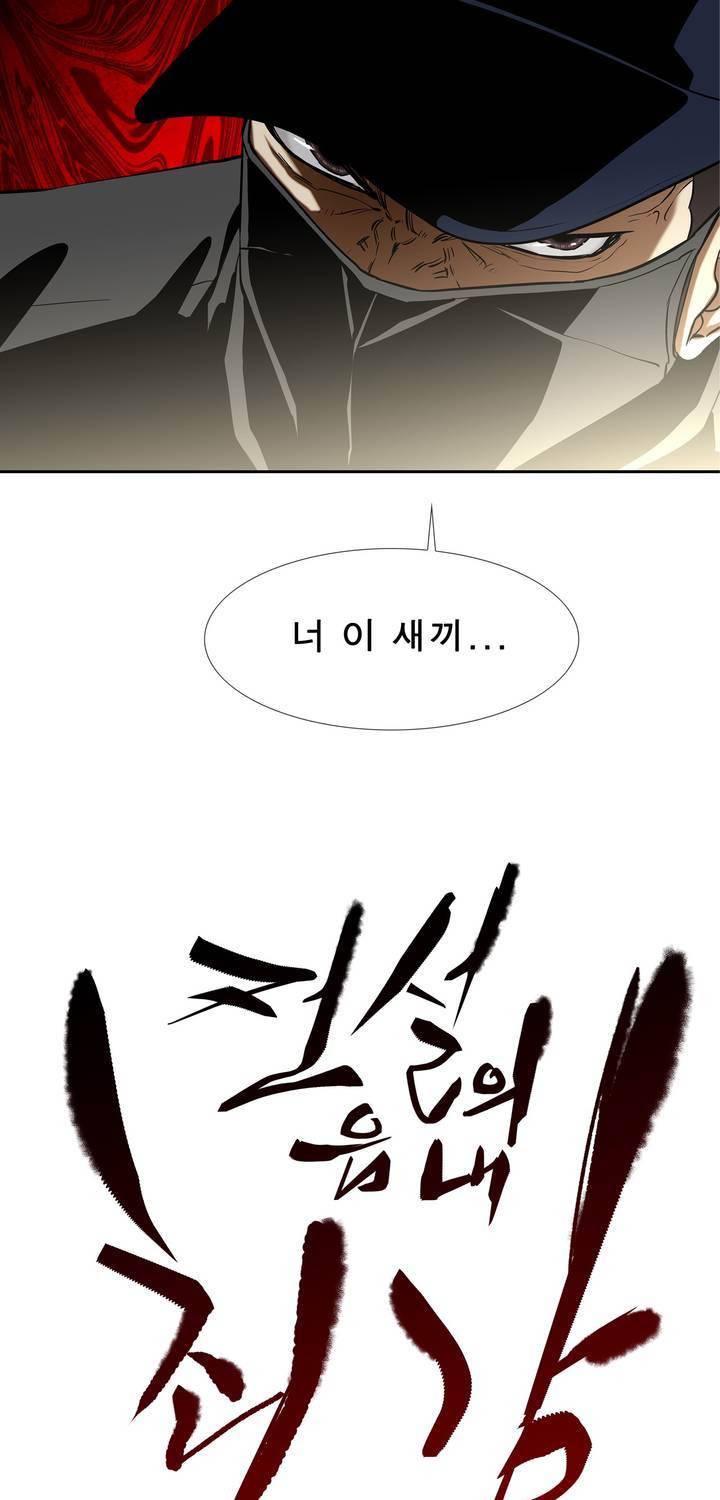 전설의 읍내최강 46화 - 군내 최강자전 (5) 3