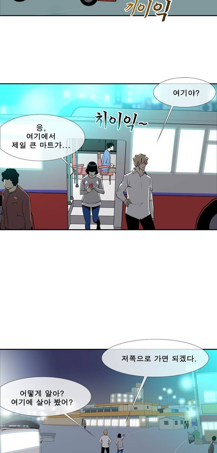 전설의 읍내최강 46화 - 군내 최강자전 (5) 5