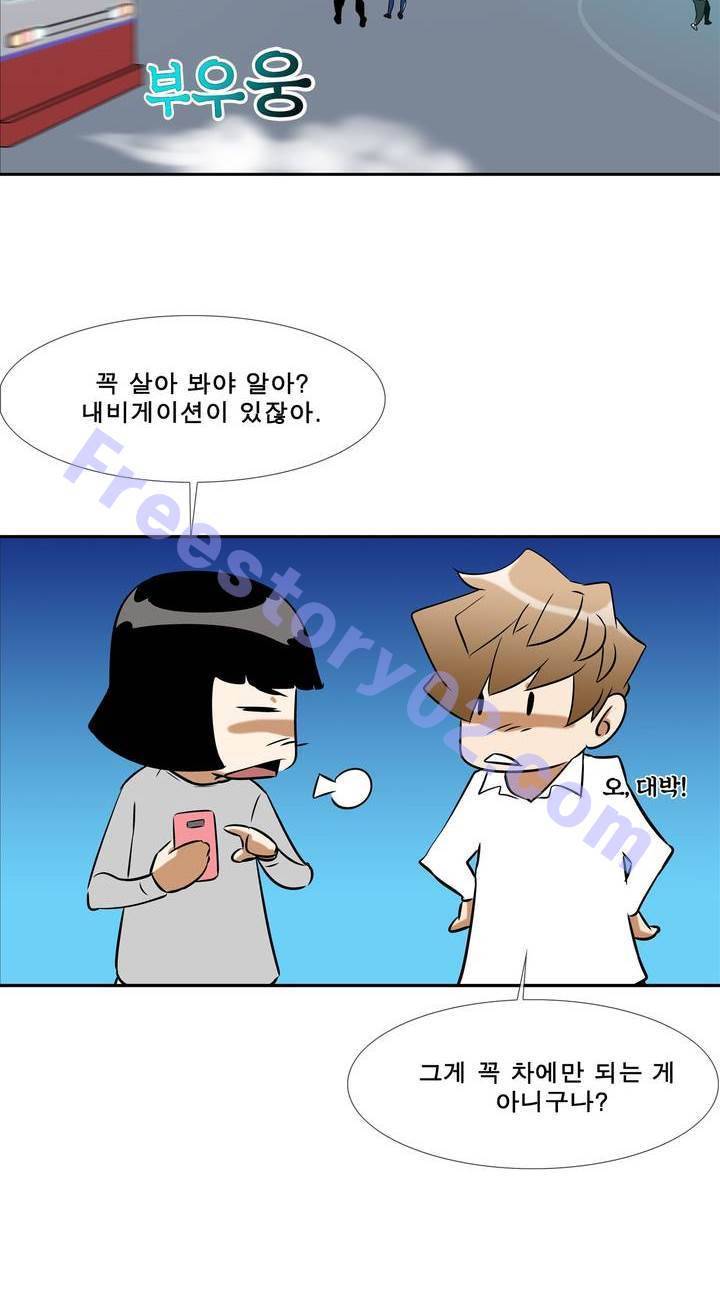 전설의 읍내최강 46화 - 군내 최강자전 (5) 6
