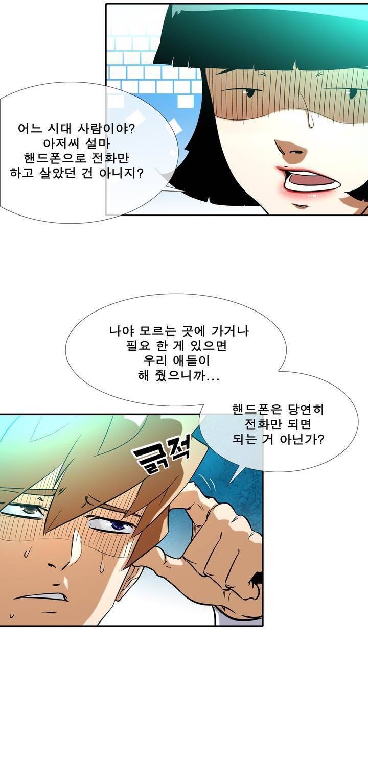 전설의 읍내최강 46화 - 군내 최강자전 (5) 7