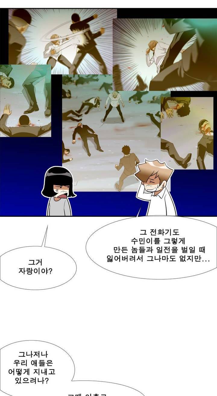 전설의 읍내최강 46화 - 군내 최강자전 (5) 8