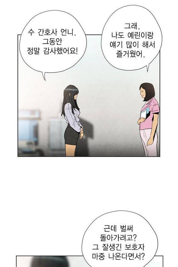 부활남 21화 5