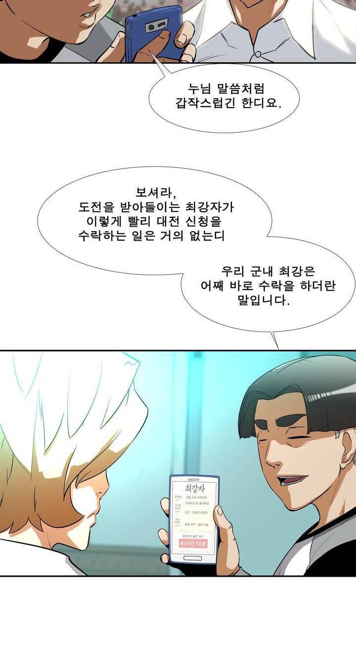 부활남 21화 7