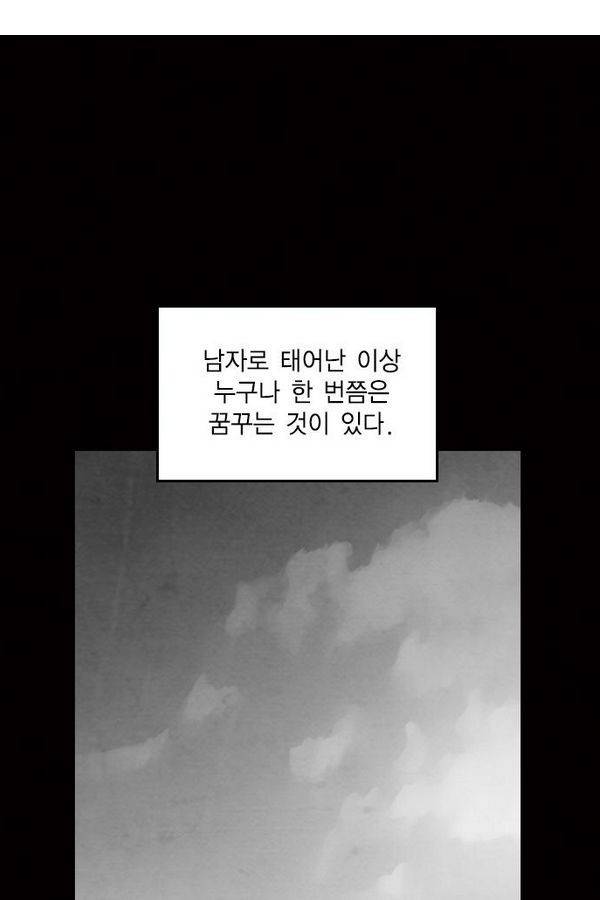 부활남 31화 1