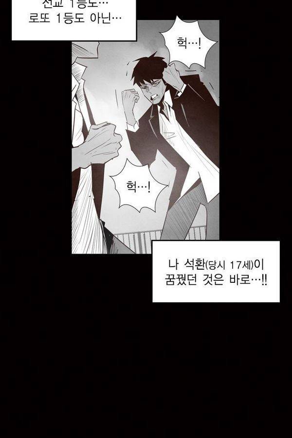 부활남 31화 3
