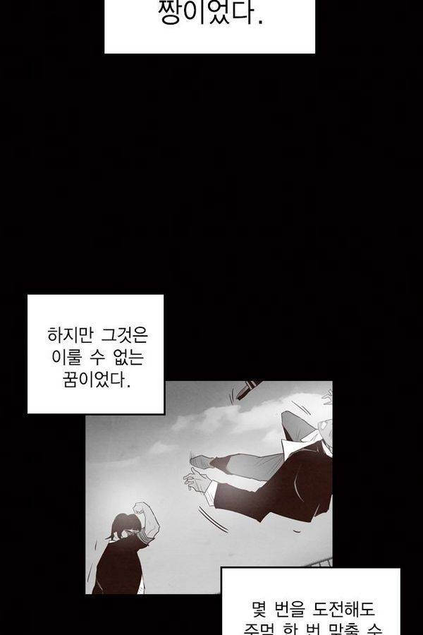 부활남 31화 5