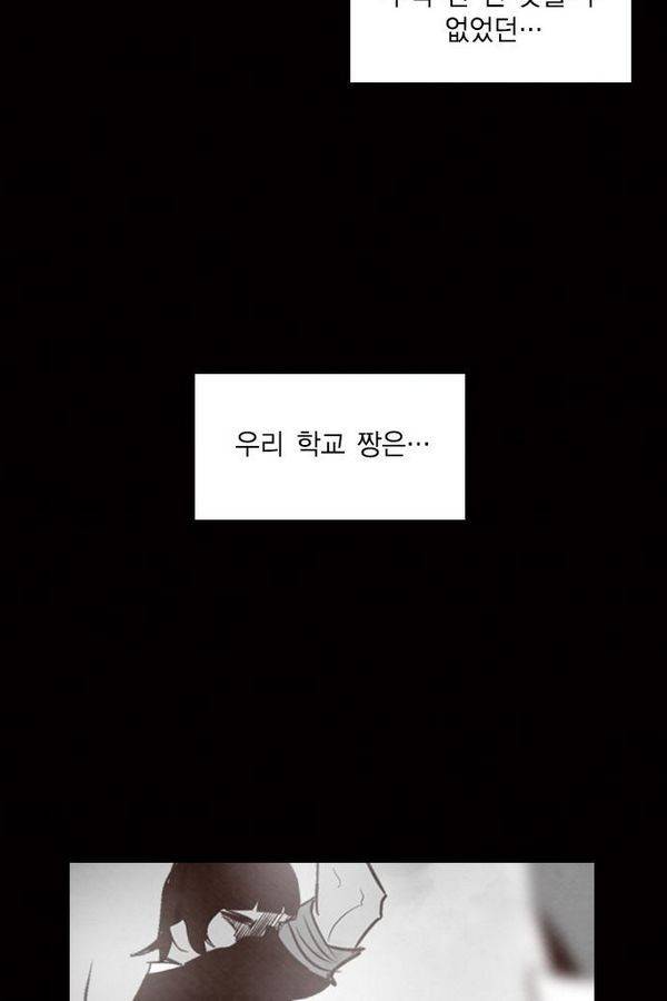 부활남 31화 6