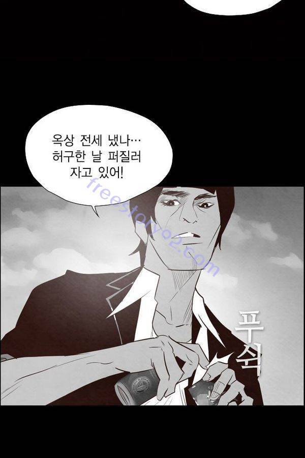 부활남 31화 14