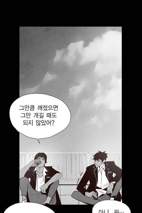 부활남 31화 16