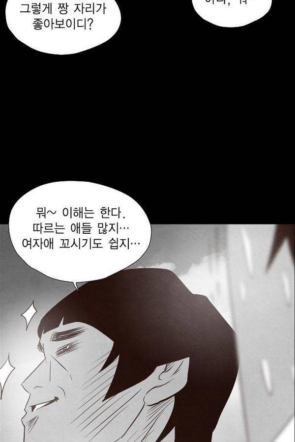 부활남 31화 17