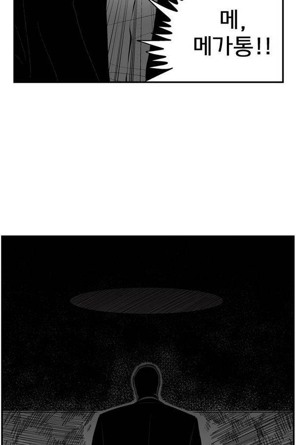 헬퍼 2 : 킬베로스 36화 7